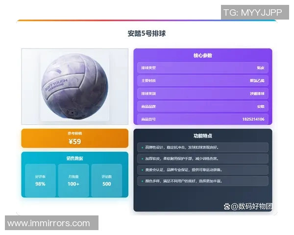 排球装备选购指南：如何选择适合自己的排球拍和配件推荐